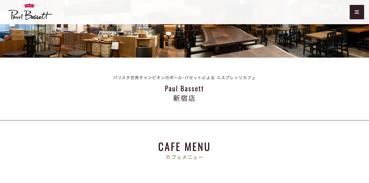 Paul Bassett 新宿 公式ページキャプチャ