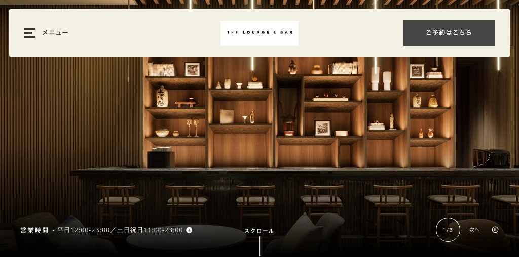 THE LOUNGE & BAR 公式ページキャプチャ