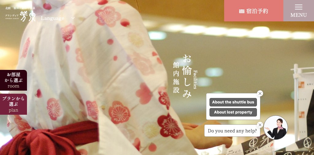 ラウンジ観月 公式ページキャプチャ