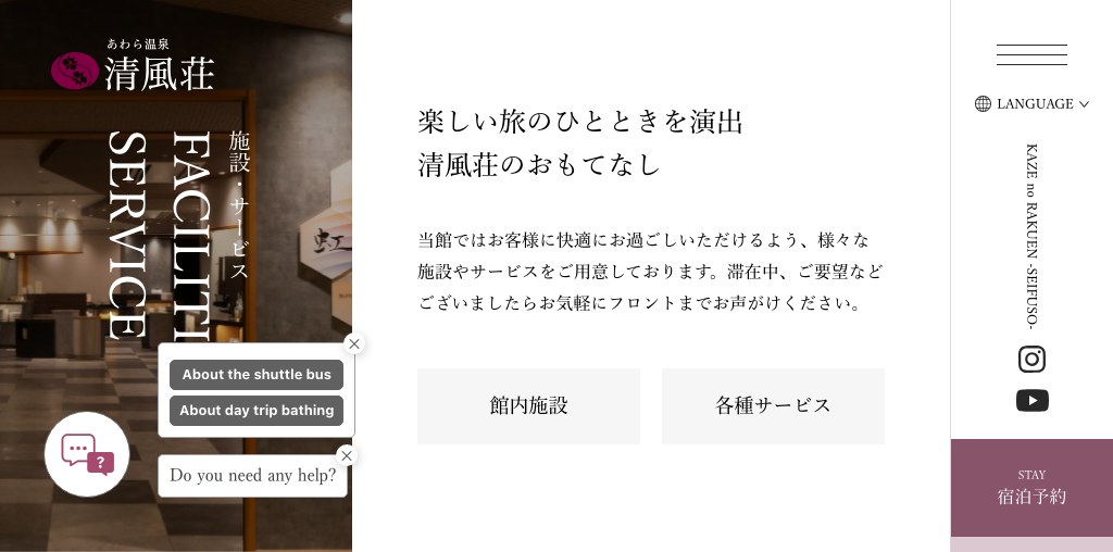 ロビーラウンジ 公式ページキャプチャ