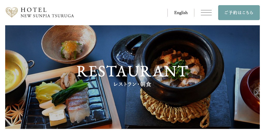 Restaurant Bienvenue 公式ページキャプチャ