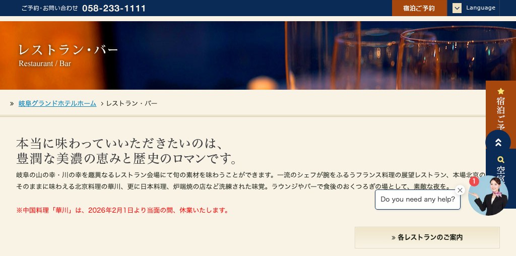 ラウンジ きらら 公式ページキャプチャ