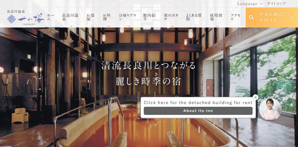 十八楼 ロビー 公式ページキャプチャ