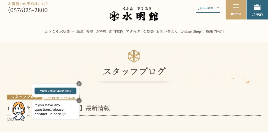 ロビーラウンジ エビアン 公式ページキャプチャ