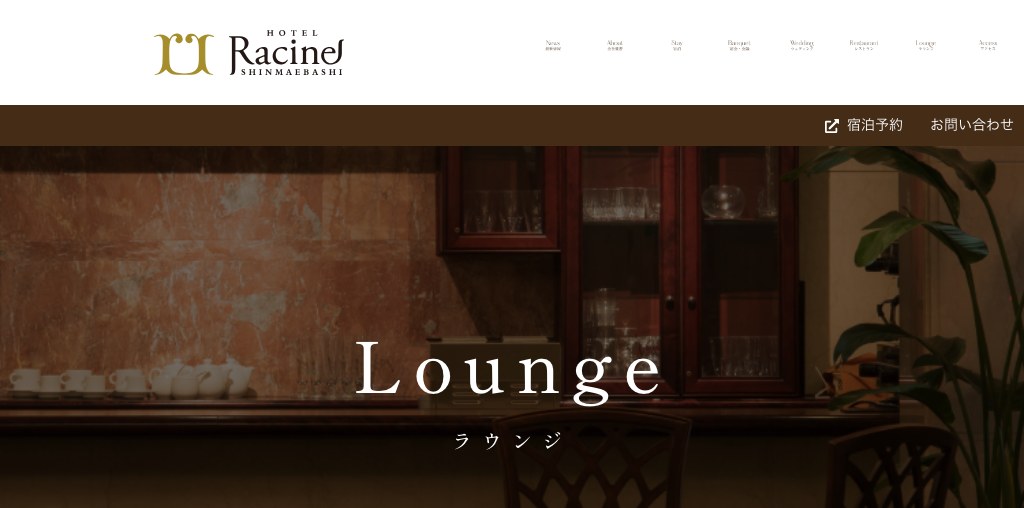 カフェラウンジ フルール 公式ページキャプチャ