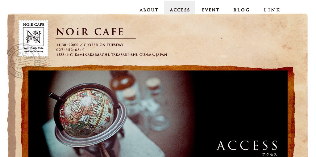 ノアールカフェ 公式ページキャプチャ