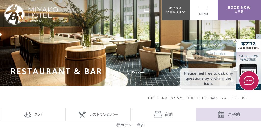 TTT Cafe 公式ページキャプチャ