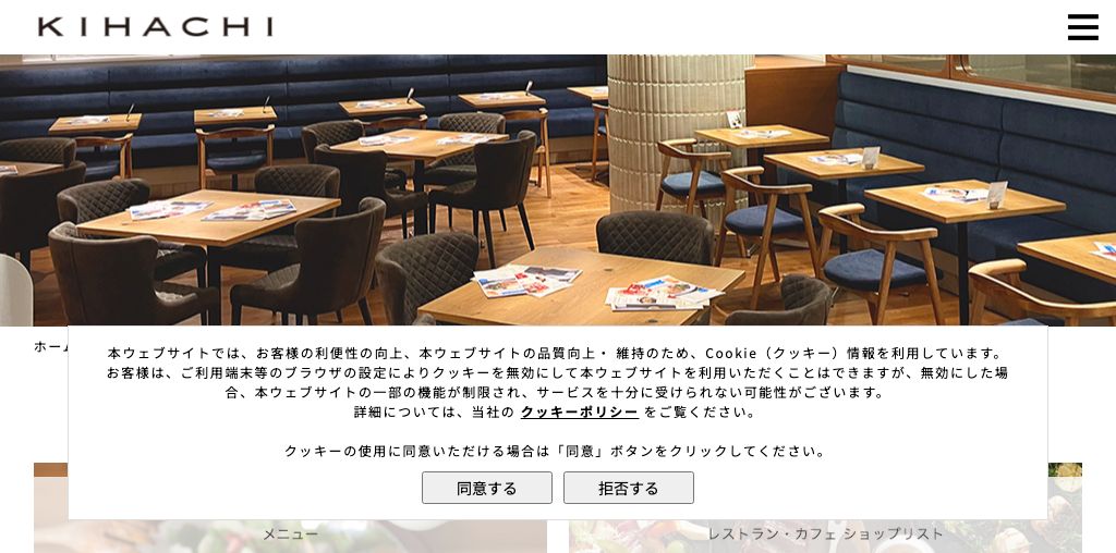 キハチ カフェ 福屋八丁堀本店 公式ページキャプチャ