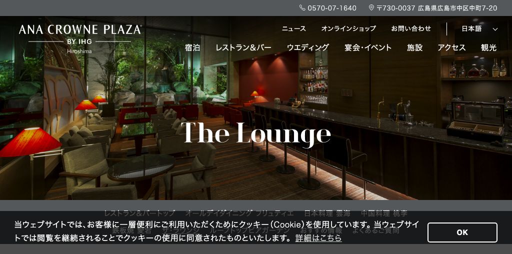 ザ・ラウンジ 公式ページキャプチャ