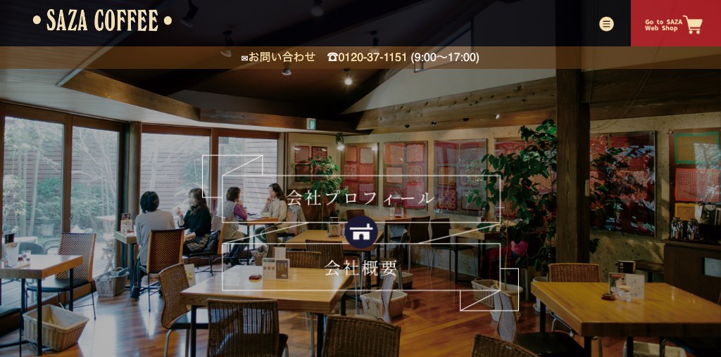 サザコーヒー 水戸駅店 公式ページキャプチャ