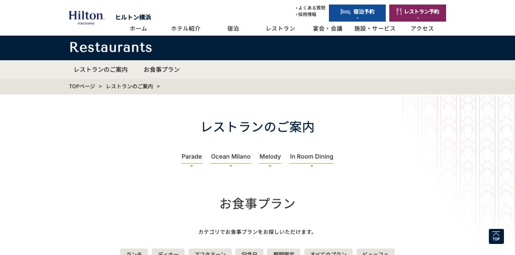 Bar & Lounge Melody 公式ページキャプチャ