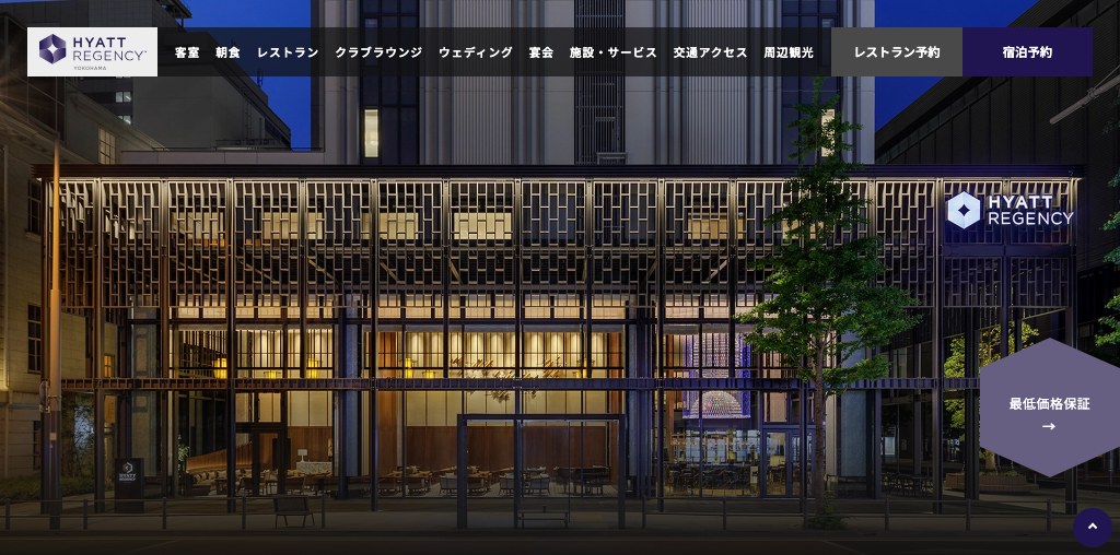 The Union Bar & Lounge 公式ページキャプチャ