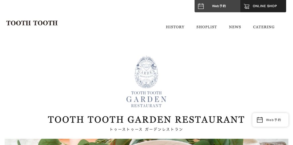 TOOTH TOOTH GARDEN RESTAURANT 公式ページキャプチャ