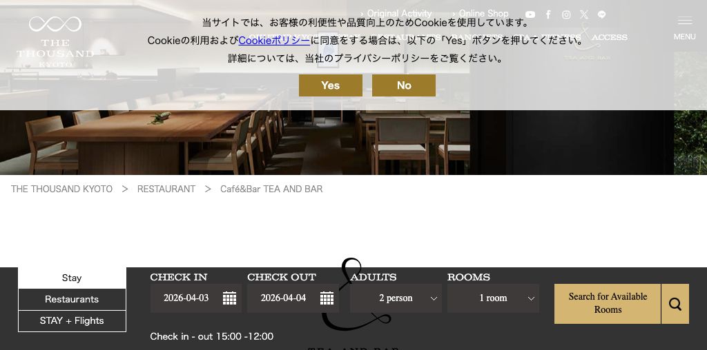 Café&Bar TEA AND BAR 公式ページキャプチャ