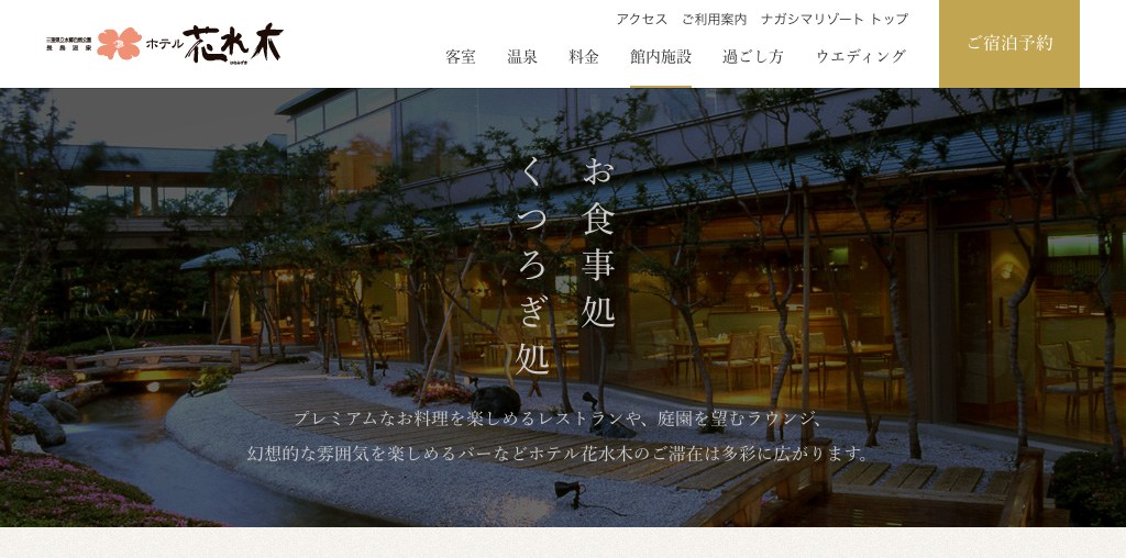 ティーラウンジ こもれび 公式ページキャプチャ