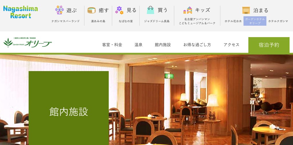 ティーラウンジ オリーブ 公式ページキャプチャ