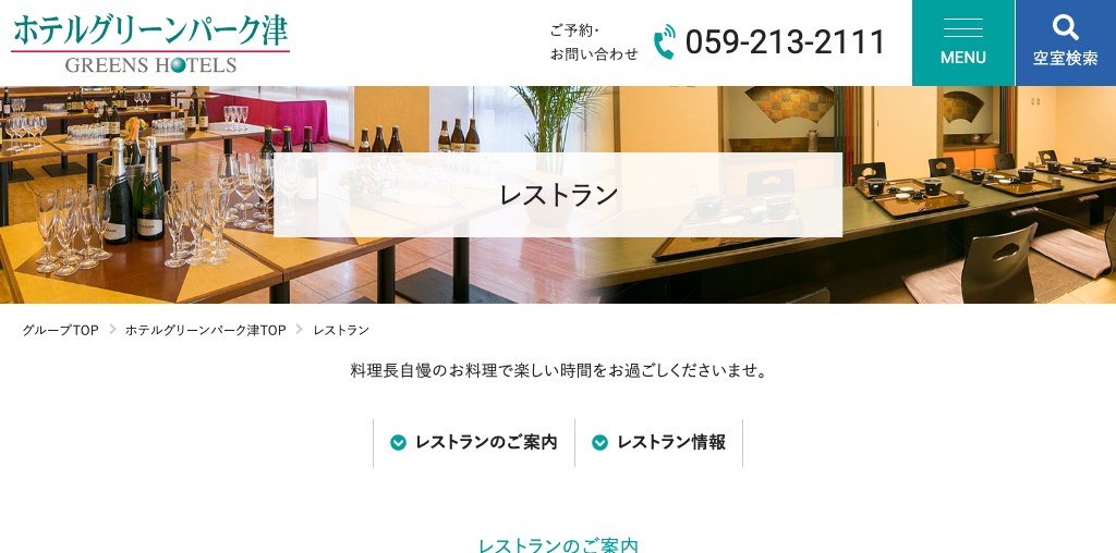 ル・ベール 公式ページキャプチャ