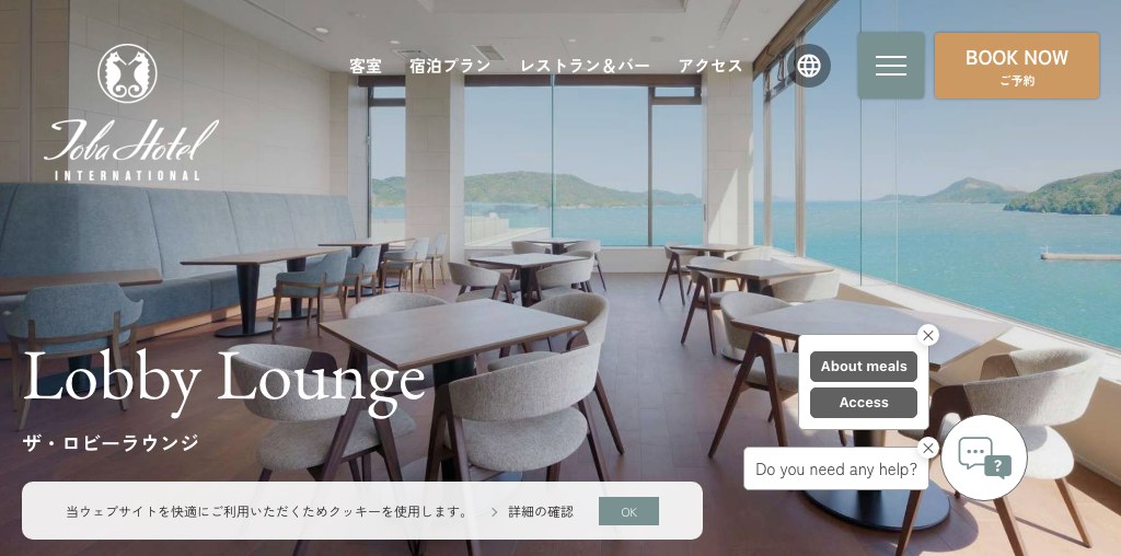 ザ・ロビーラウンジ 公式ページキャプチャ