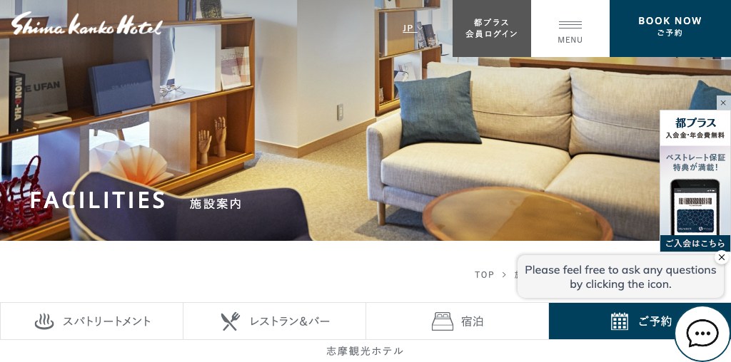 ゲストラウンジ〈ザ クラシック〉 公式ページキャプチャ