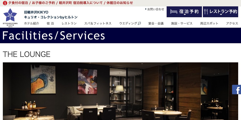 ラウンジ「ラ・カスケード」 公式ページキャプチャ