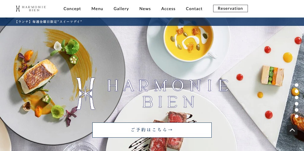 Lobby Lounge(ホテルインディゴ軽井沢) 公式ページキャプチャ