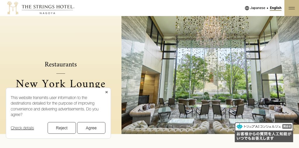 ニューヨーク ラウンジ