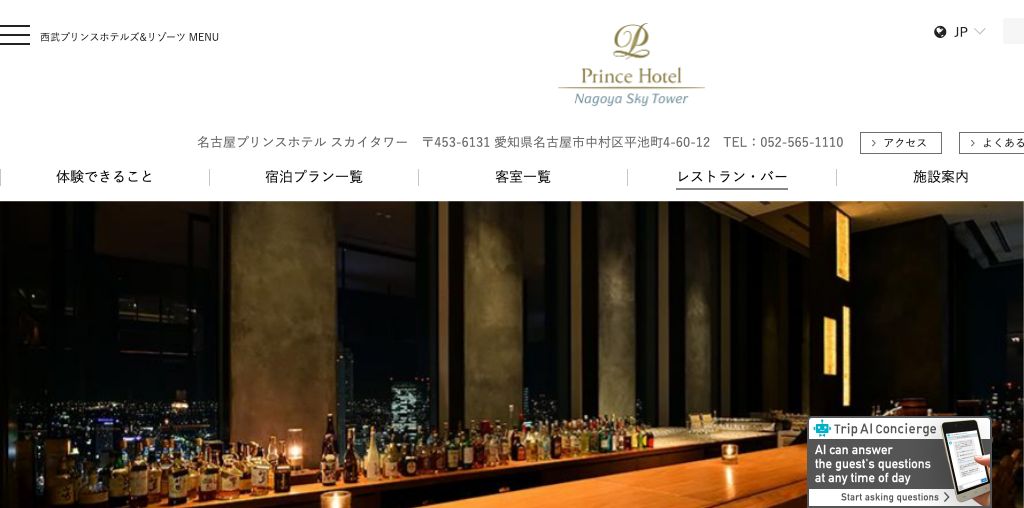 Sky Dining 天空 BAR