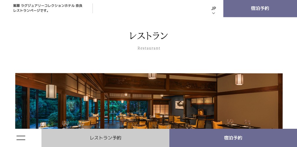 茶寮「世世」 公式ページキャプチャ