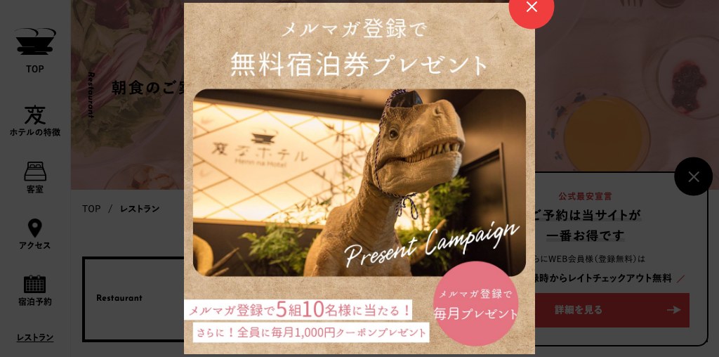 オテンキパーラー 公式ページキャプチャ