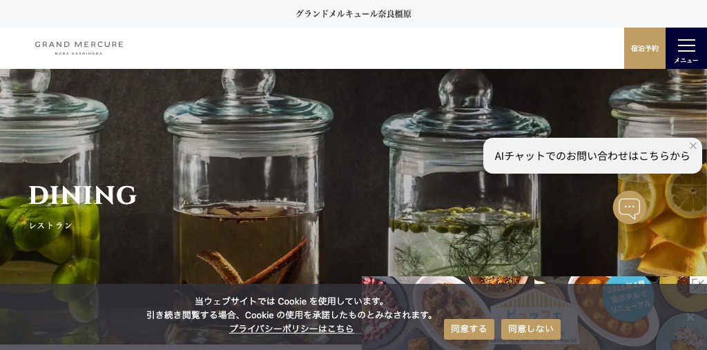 Lounge LE CIEL / 樂遇 公式ページキャプチャ