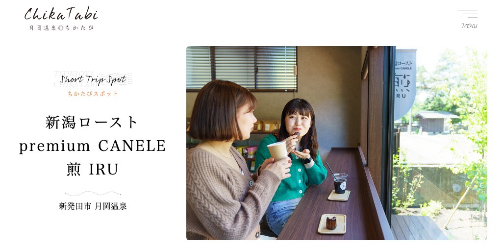 Niigata roast premium CANELE roasted IRU 公式ページキャプチャ