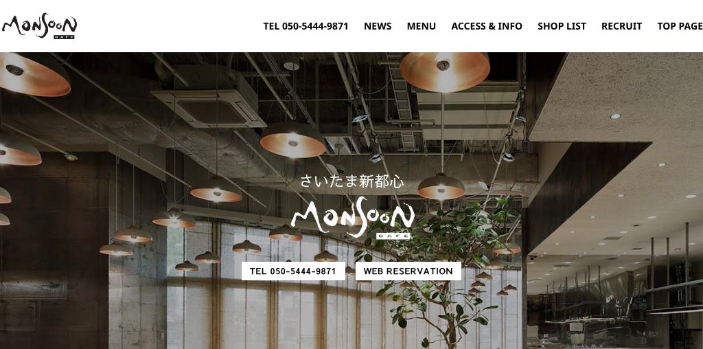 Monsoon Cafe さいたま新都心 公式ページキャプチャ