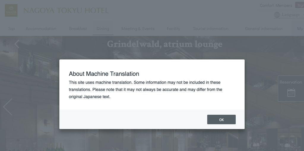 グリンデルワルド 公式ページキャプチャ