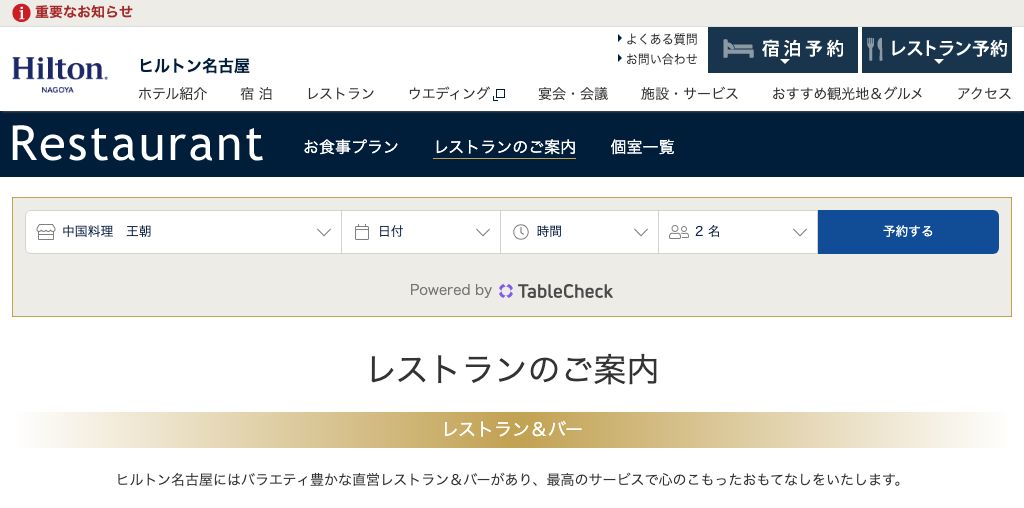 インプレイス 3-3 公式ページキャプチャ