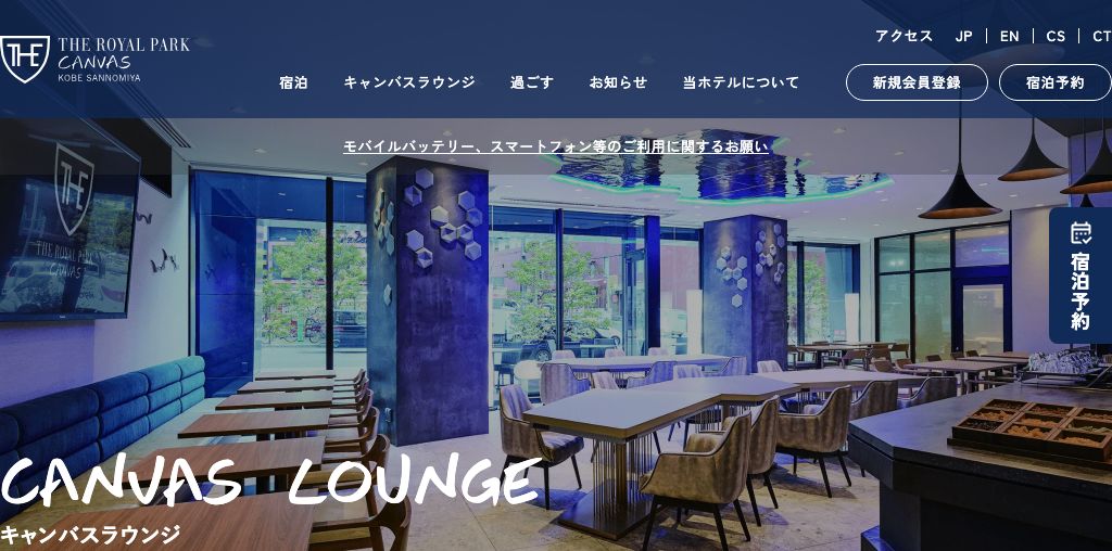 CANVAS LOUNGE 公式ページキャプチャ