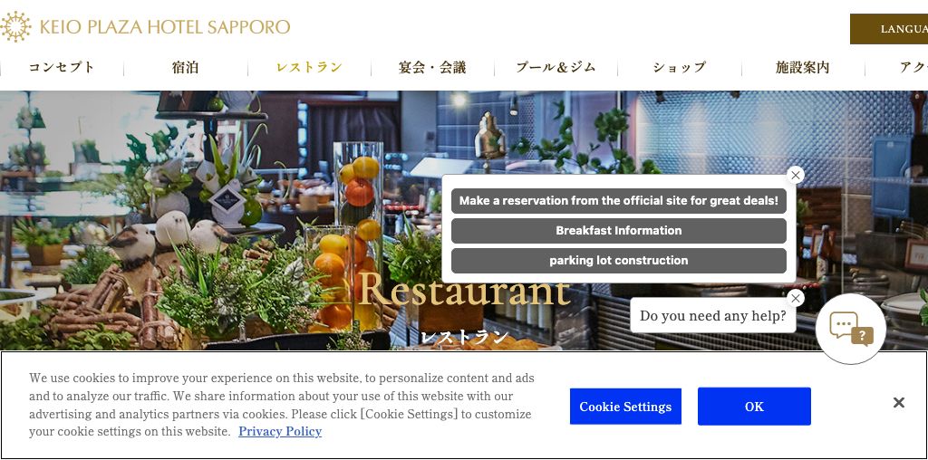 グラスシーズンズ 公式ページキャプチャ