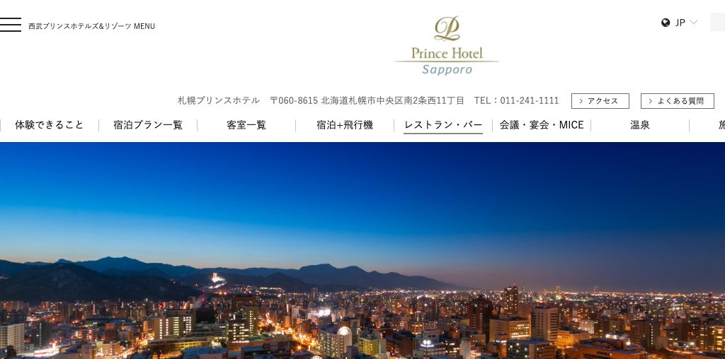 トップ オブ プリンス 公式ページキャプチャ