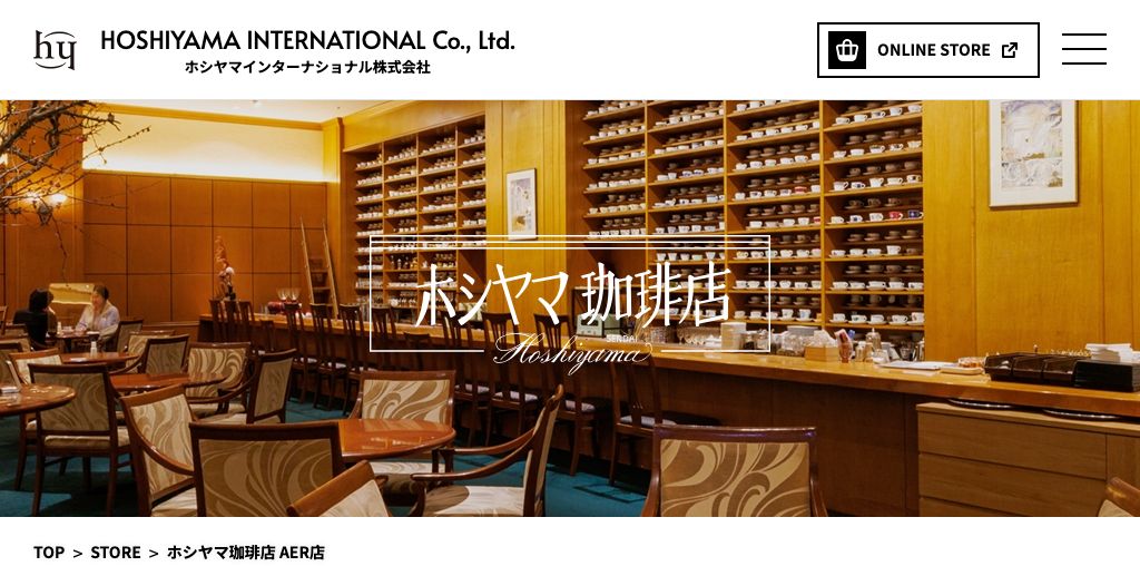 ホシヤマ珈琲店 AER店 公式ページキャプチャ