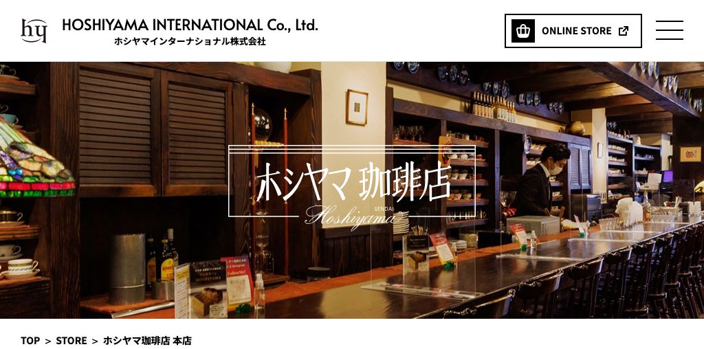 ホシヤマ珈琲店 本店 公式ページキャプチャ