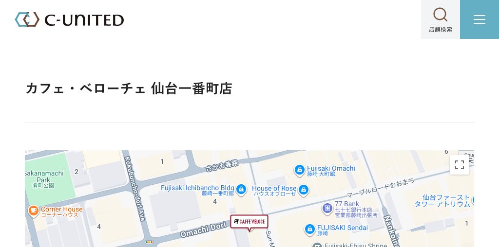 カフェ・ベローチェ 仙台一番町店 公式ページキャプチャ