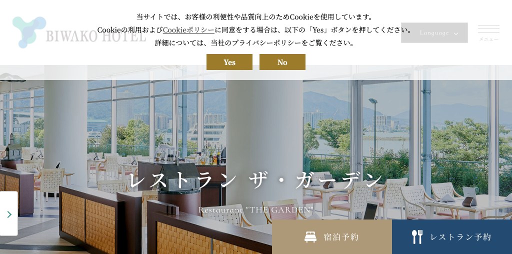 カフェ ベルラーゴ 公式ページキャプチャ