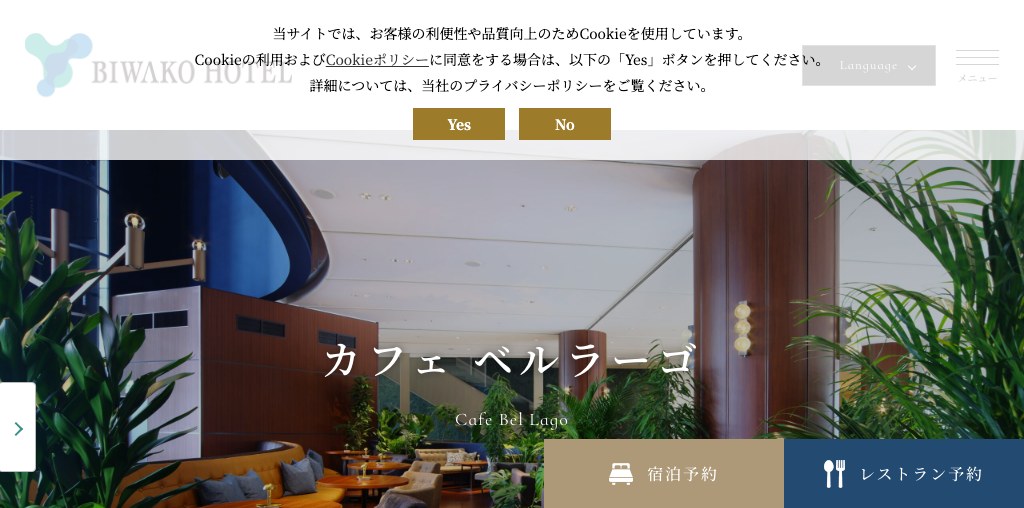 スカイラウンジ トップオブオオツ 公式ページキャプチャ