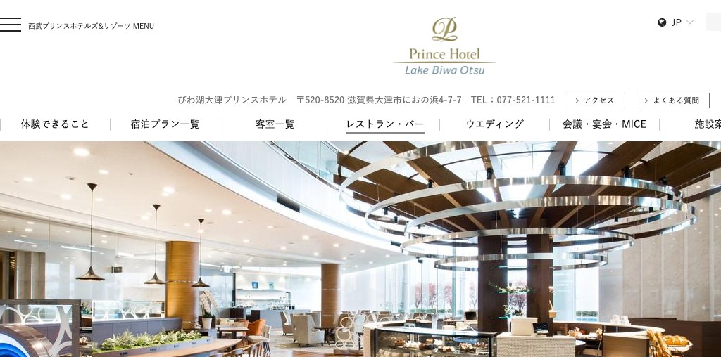 レストラン リヴィエール カフェ 公式ページキャプチャ