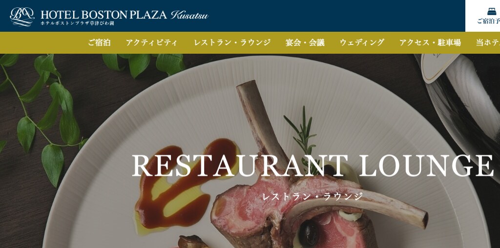 Grill & Dining G Lounge 公式ページキャプチャ