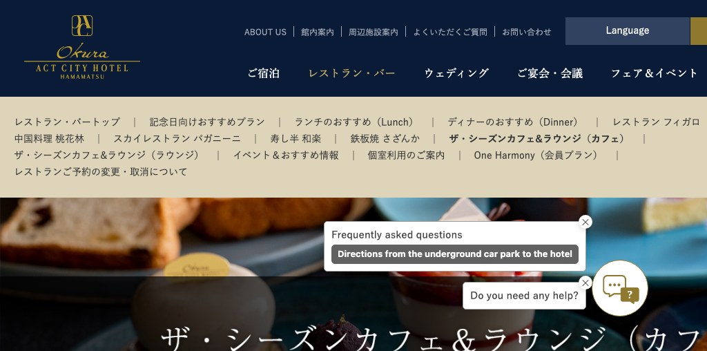 ザ・シーズンカフェ&ラウンジ(カフェ) 公式ページキャプチャ