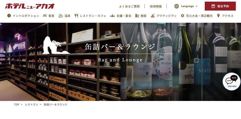 ロイヤルラウンジ 公式ページキャプチャ