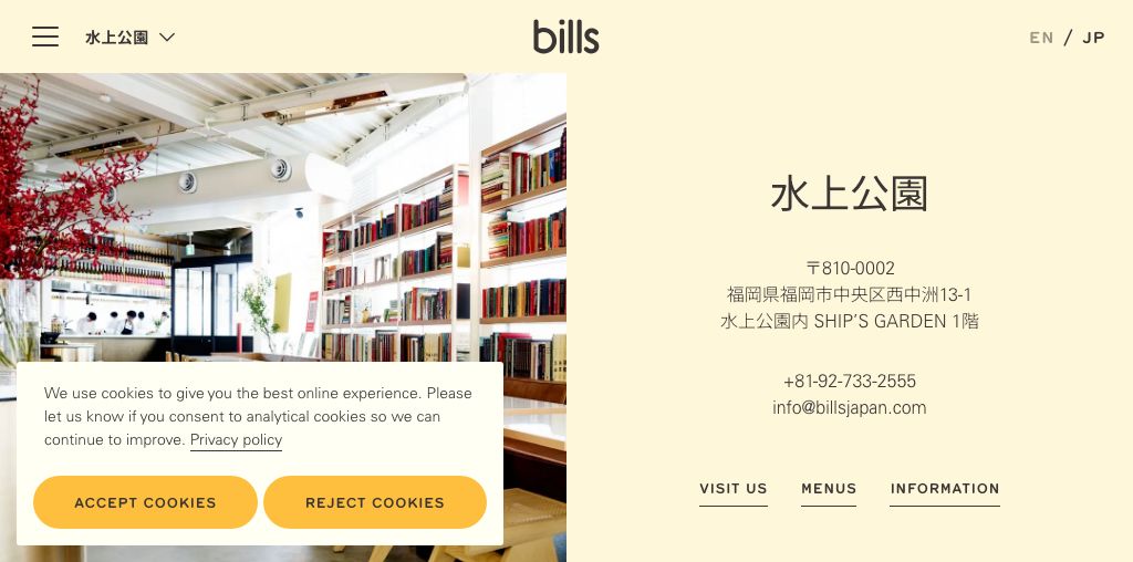 bills Fukuoka 公式ページキャプチャ