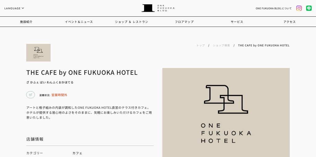 THE CAFE by ONE FUKUOKA HOTEL 公式ページキャプチャ