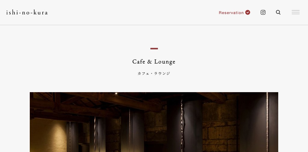石の蔵 Cafe & Lounge 公式ページキャプチャ