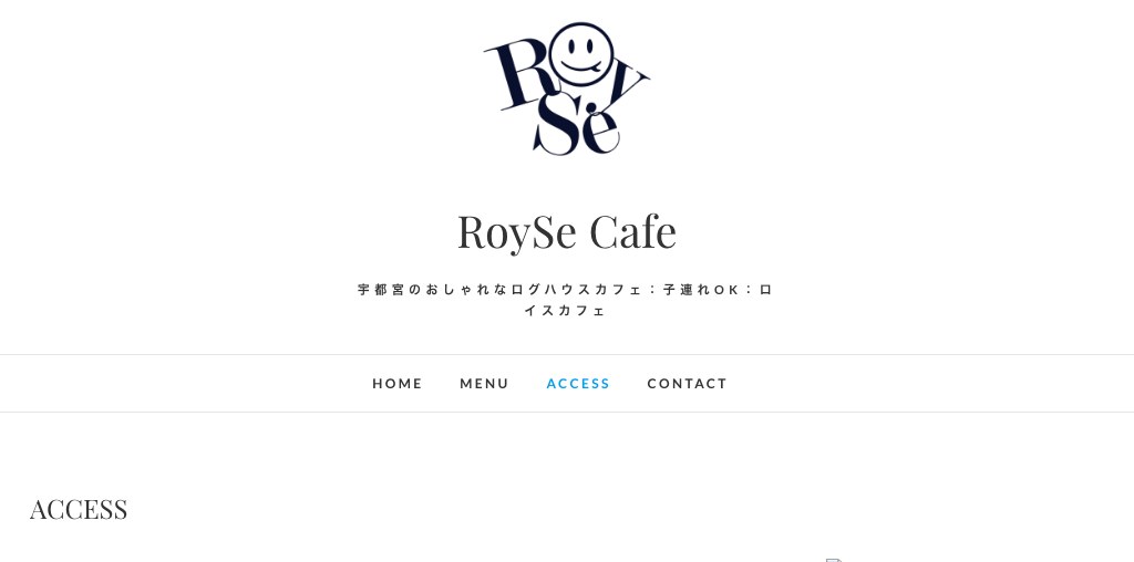 RoySe Cafe 公式ページキャプチャ